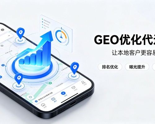 贵港GEO优化